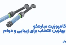 کامپوزیت سارمکو